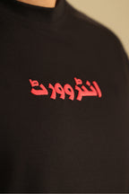 Relax Graphic T-Shirt - X017