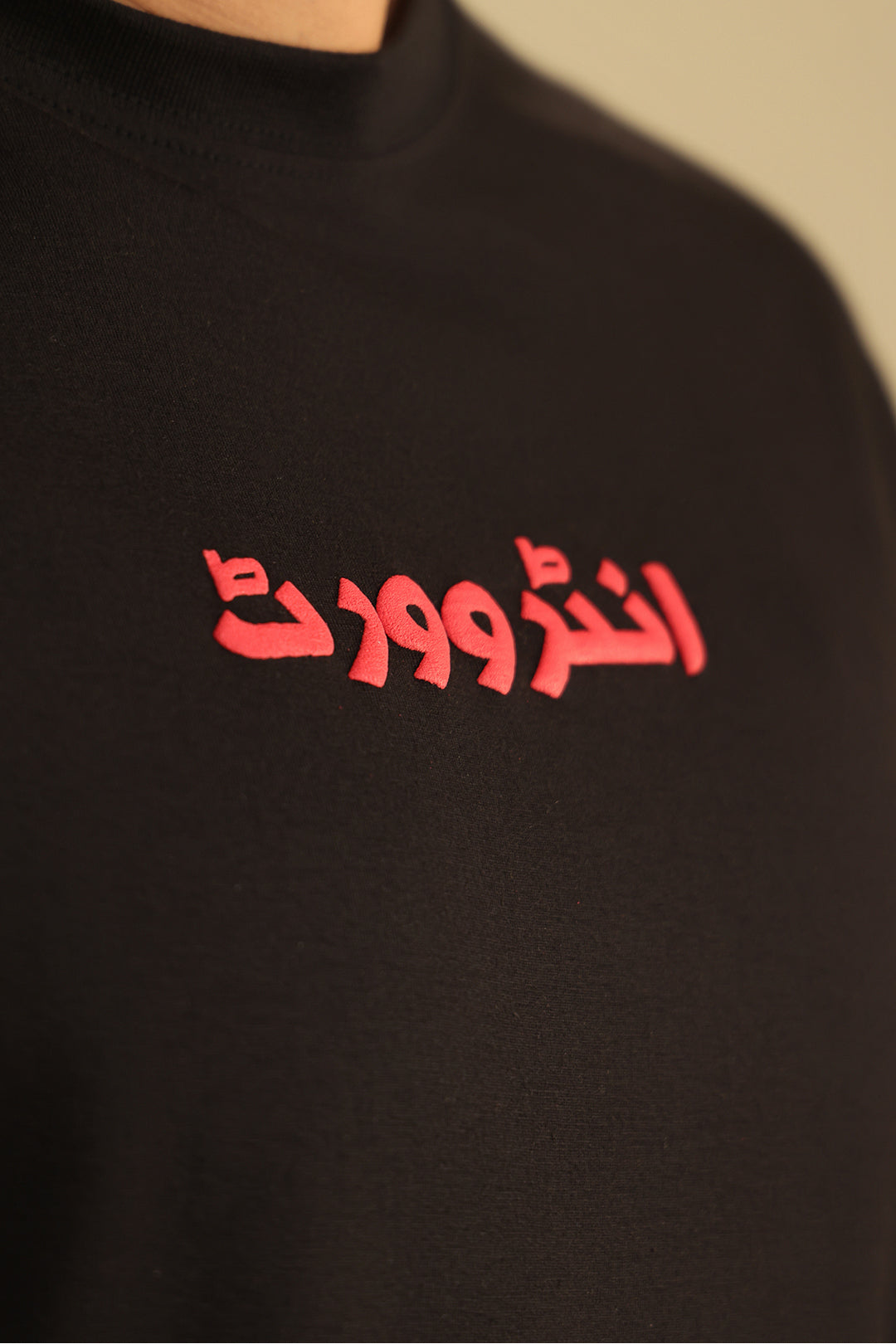 Relax Graphic T-Shirt - X017