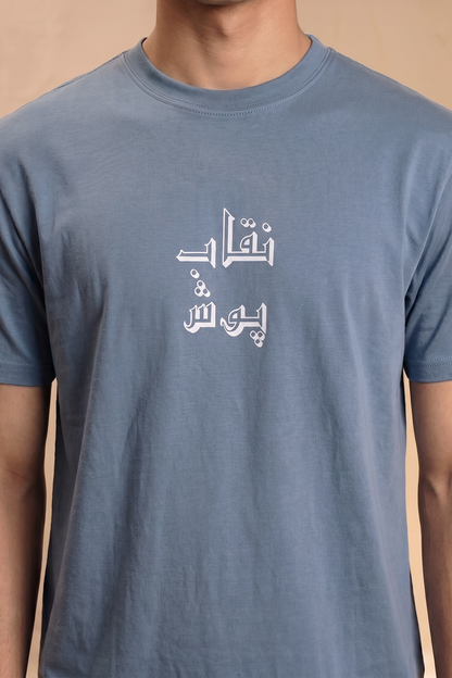 Graphic T-Shirt - R080