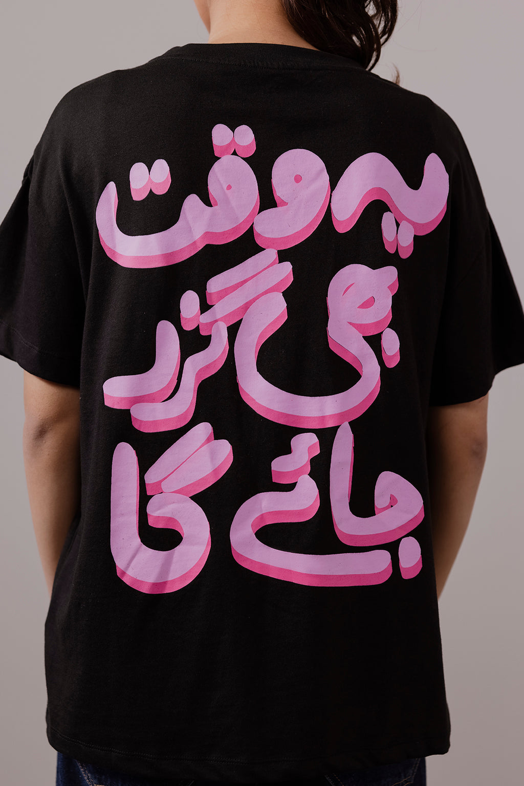 Graphic T-Shirt - 5114